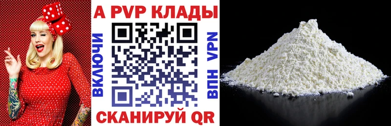 APVP крисы CK  Верещагино 