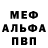 Альфа ПВП кристаллы Maciej Jackowski
