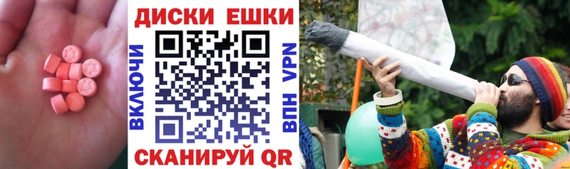 ЭКСТАЗИ круглые  что такое   Верещагино 