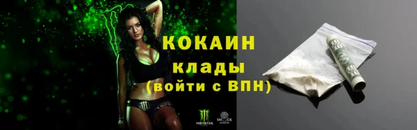 COCAINE Зеленодольск