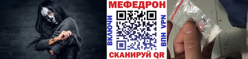 дарнет шоп  Верещагино  МЯУ-МЯУ кристаллы 