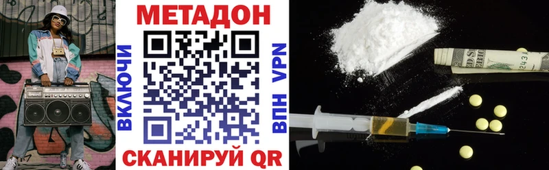 Метадон VHQ  цены   Верещагино 